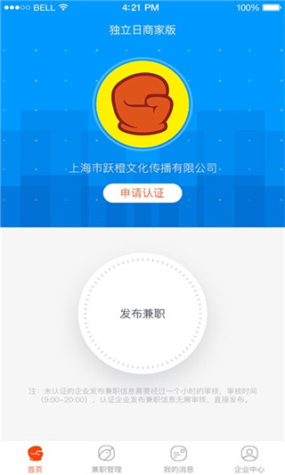 独立日企业版