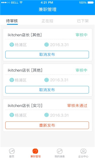 独立日企业版