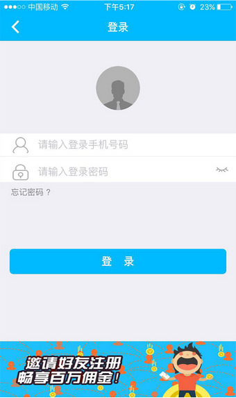 诚付天下