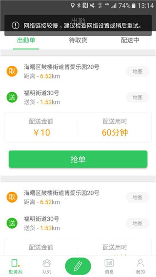 勤务兵