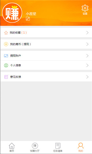 小鹿快赚