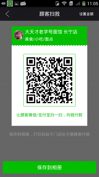 点点付