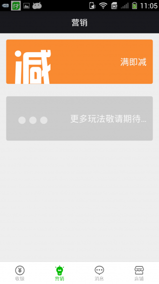 点点付