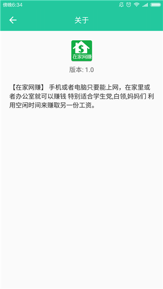 在家网赚