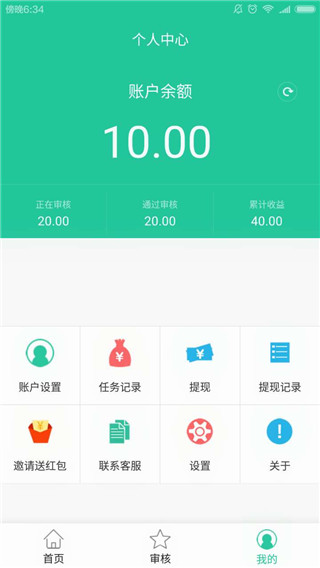 在家网赚