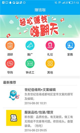 赚钱咖