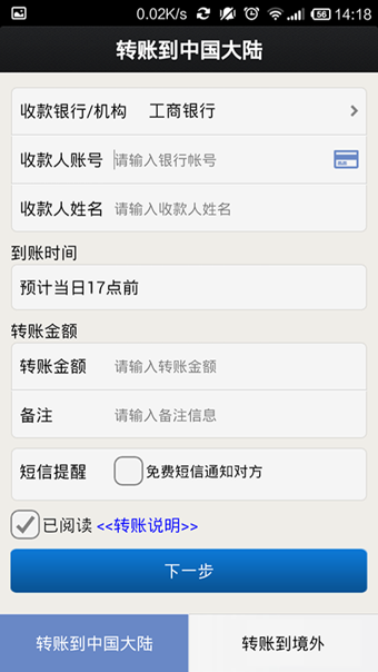 全球付钱包