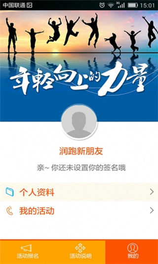 润跑