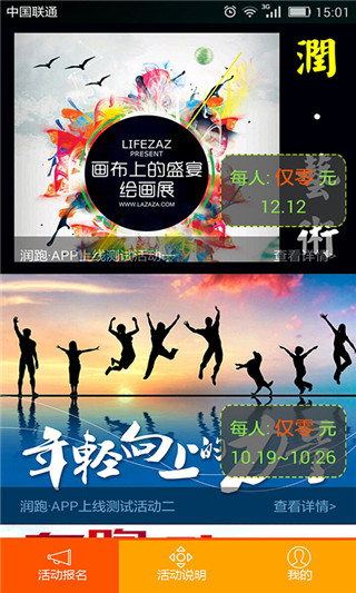 润跑
