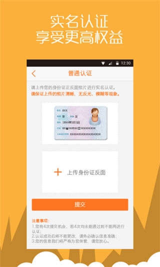 翼支付随意借