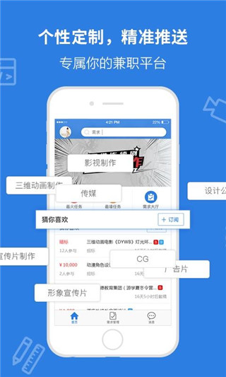 云差事