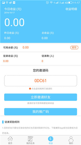 Q任务