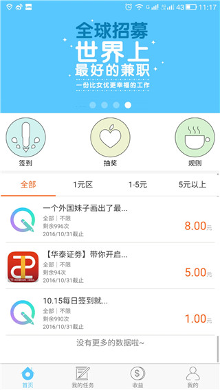 Q任务