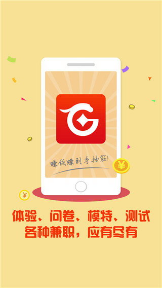 赚钱高手