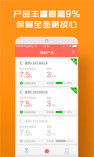邦融汇理财