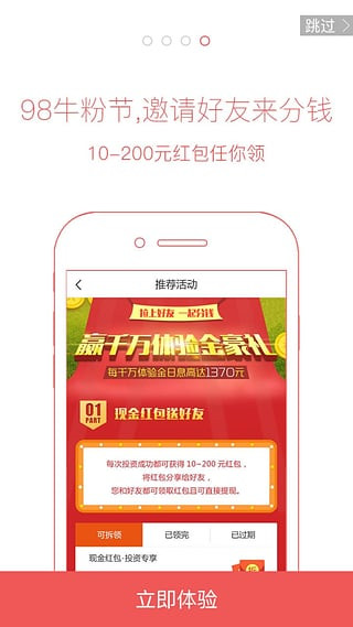 点牛金融