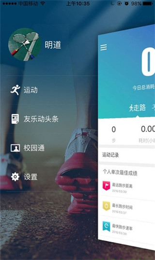 友乐动