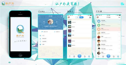 趣户外