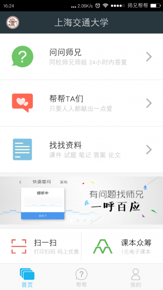 师兄帮帮