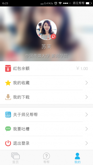 师兄帮帮