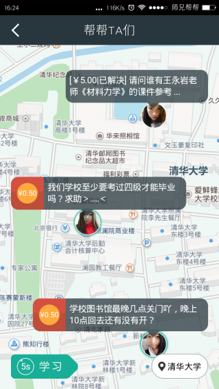 师兄帮帮