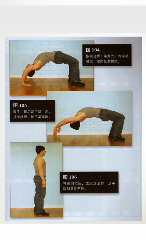 囚徒健身