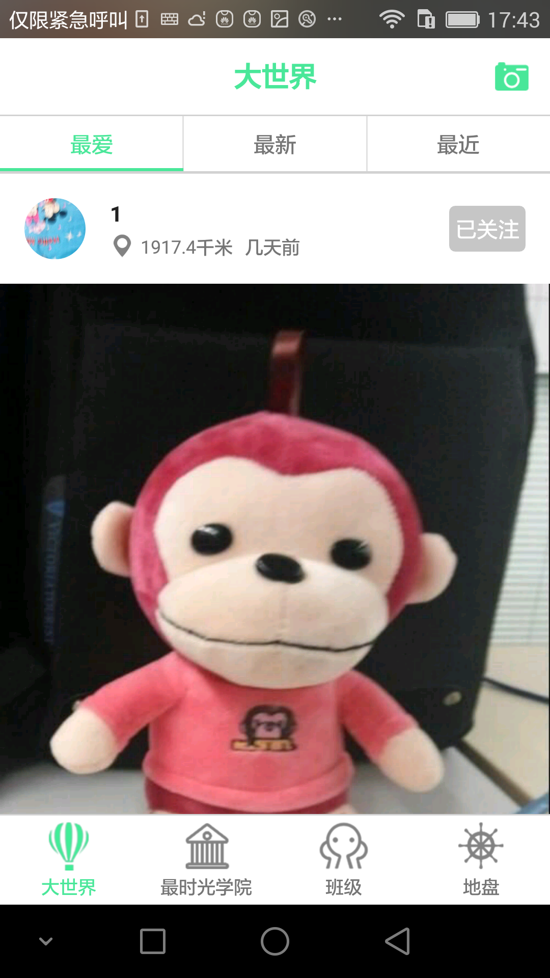 最时光