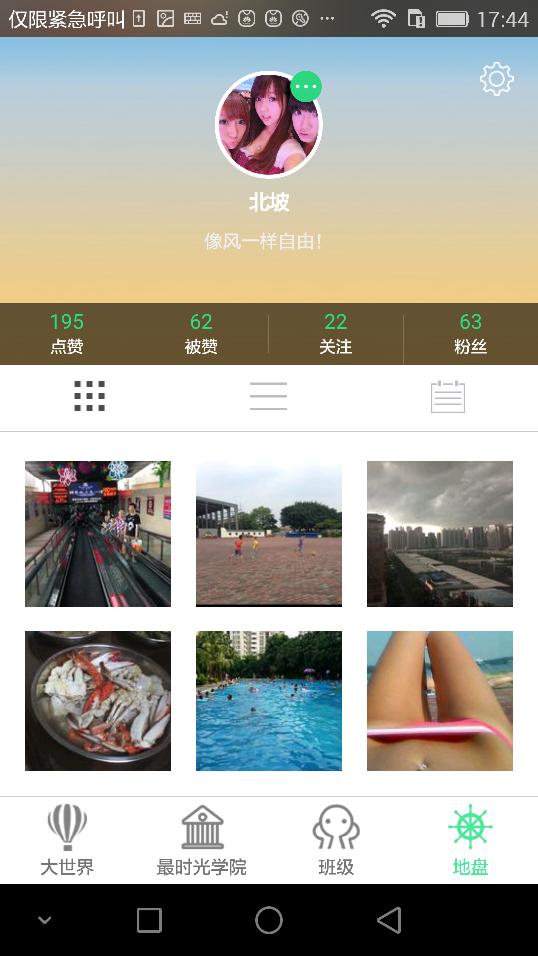 最时光