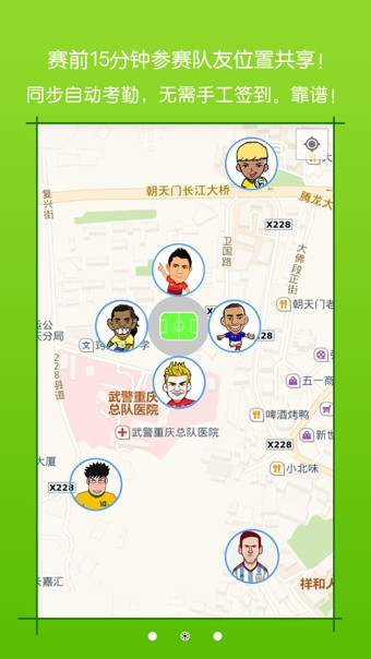 微足记
