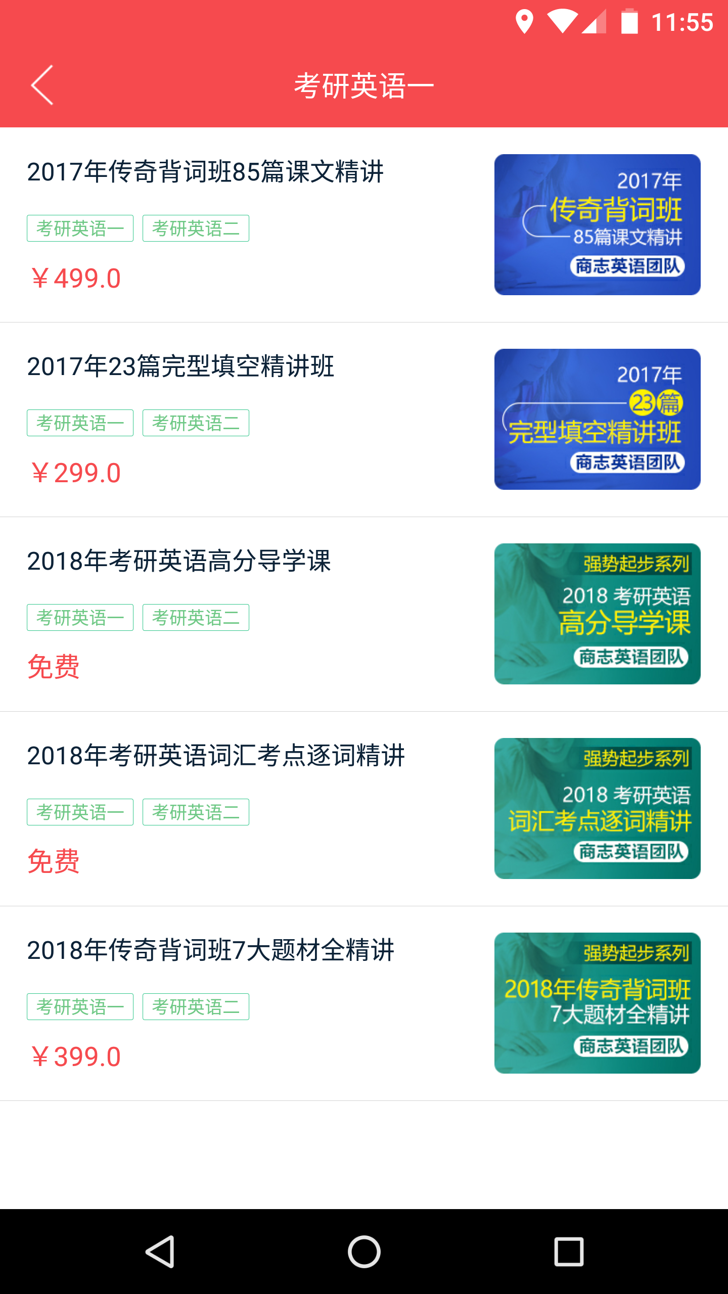 抢分