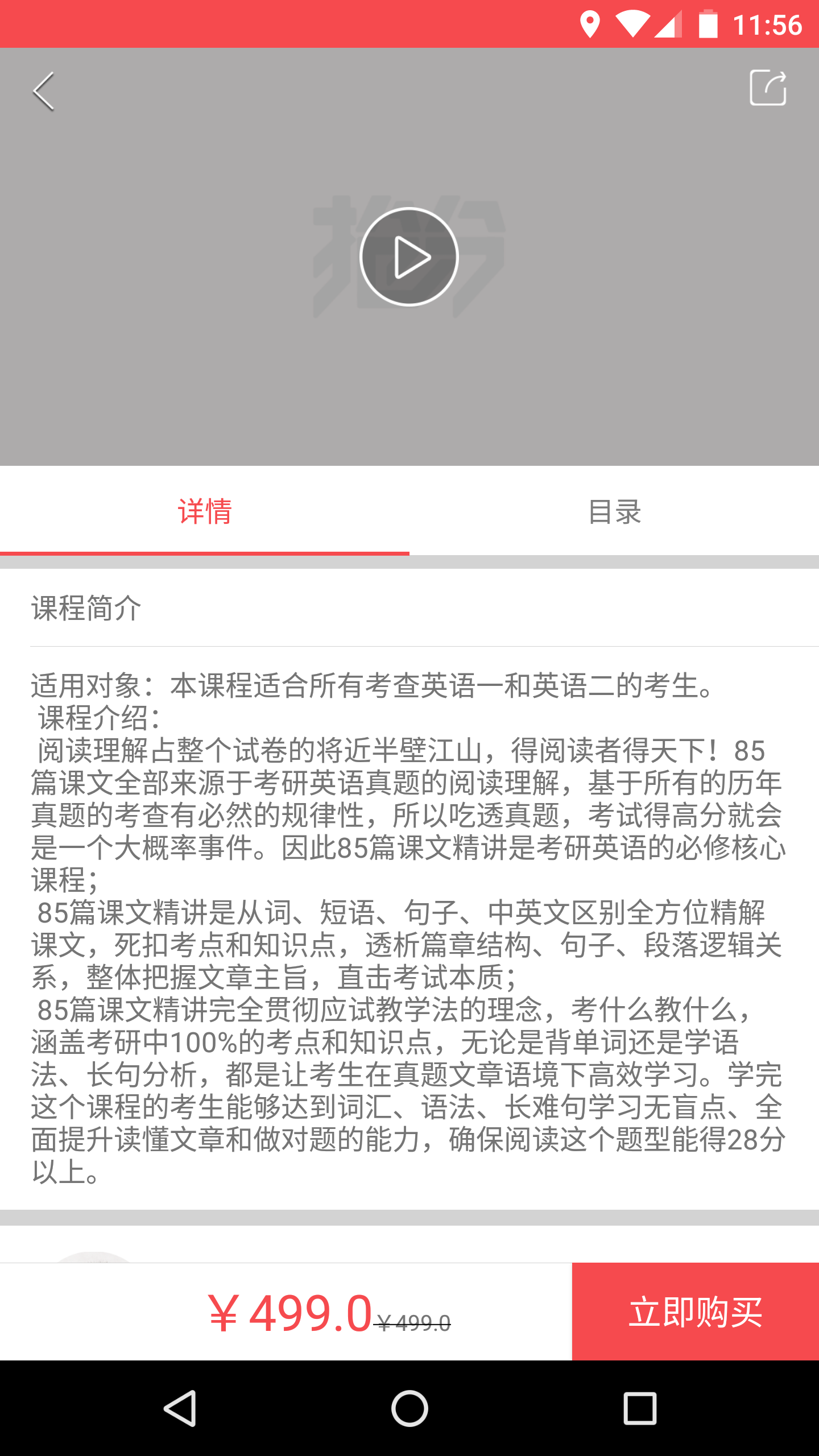 抢分