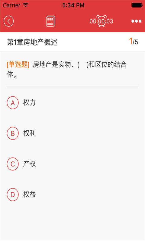 经济师快题库