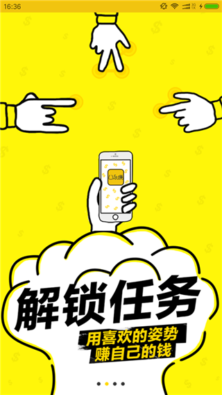 U乐赚