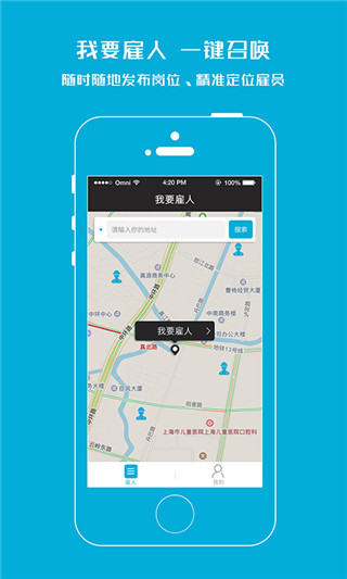 打零工