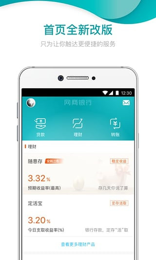 旺农贷