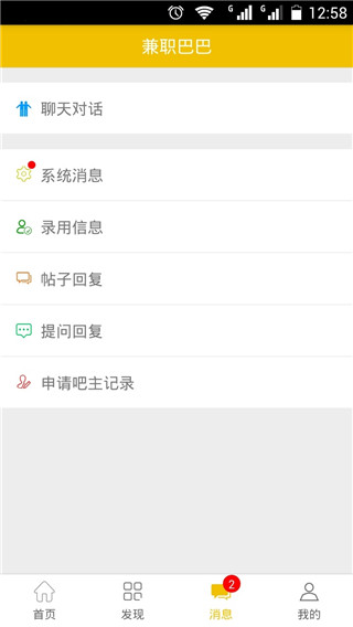 兼职巴巴