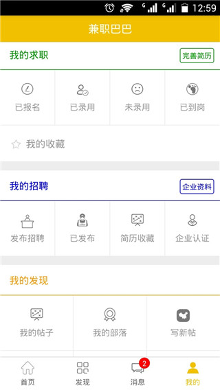 兼职巴巴