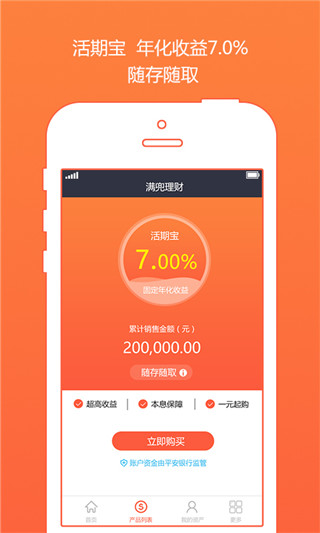 满兜理财