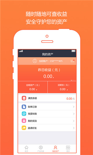 满兜理财