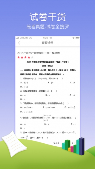 中考