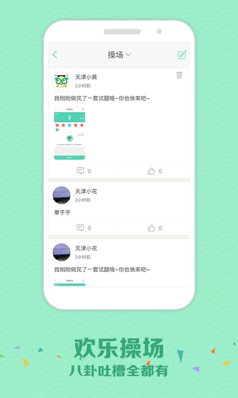 智学com