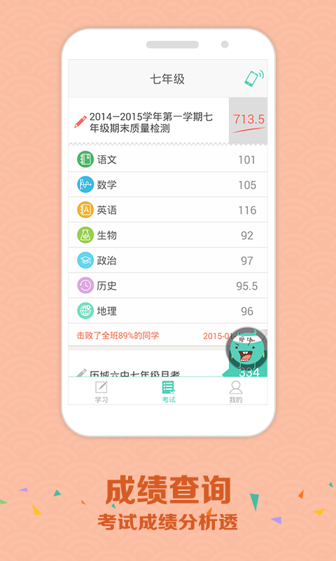 智学com