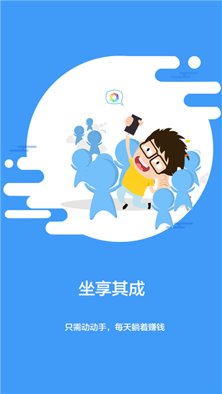 赚钱超人