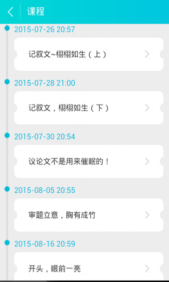 初三学霸讲堂