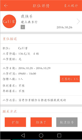 房联宝蜜蜂管理