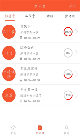 房联宝蜜蜂管理