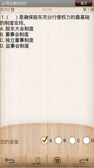 屁屁证劵从业考试