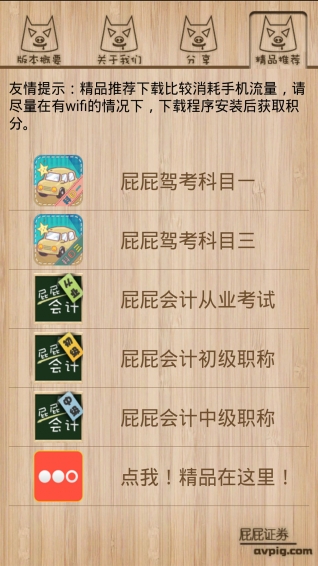屁屁证劵从业考试