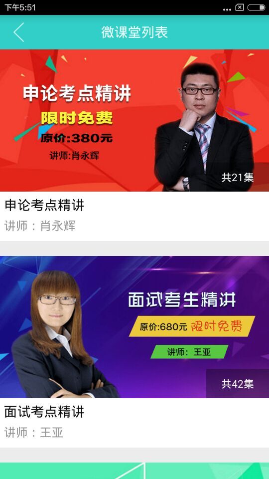 云网学习