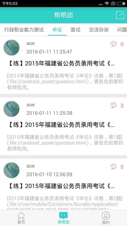 云网学习